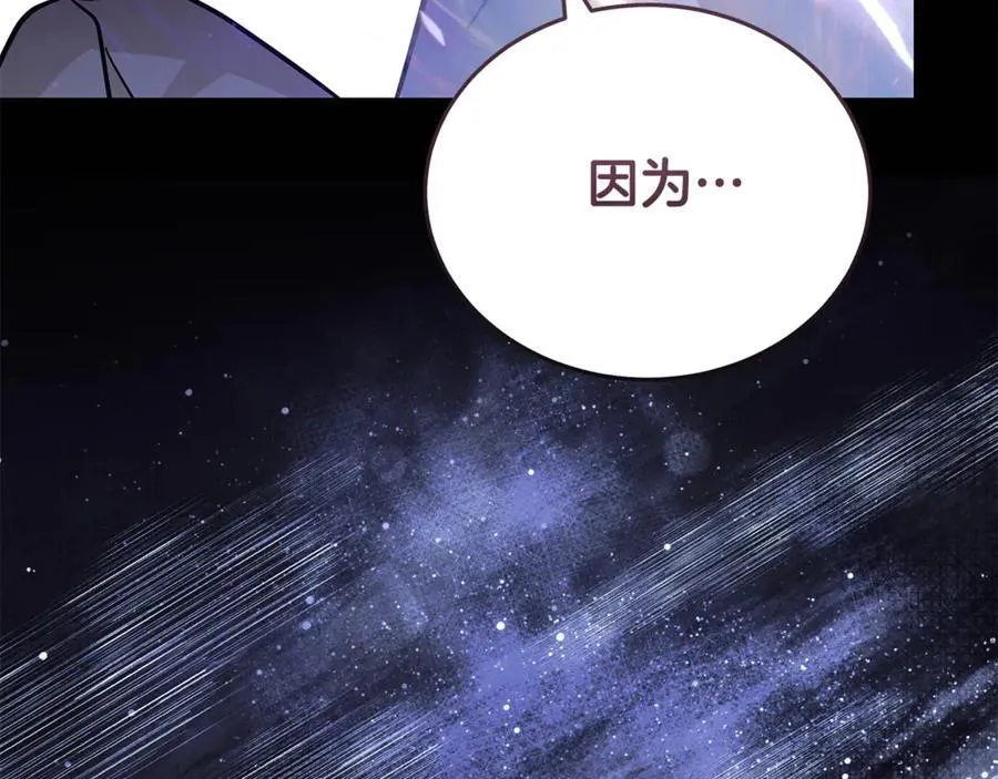 第218话 赎罪 第44页