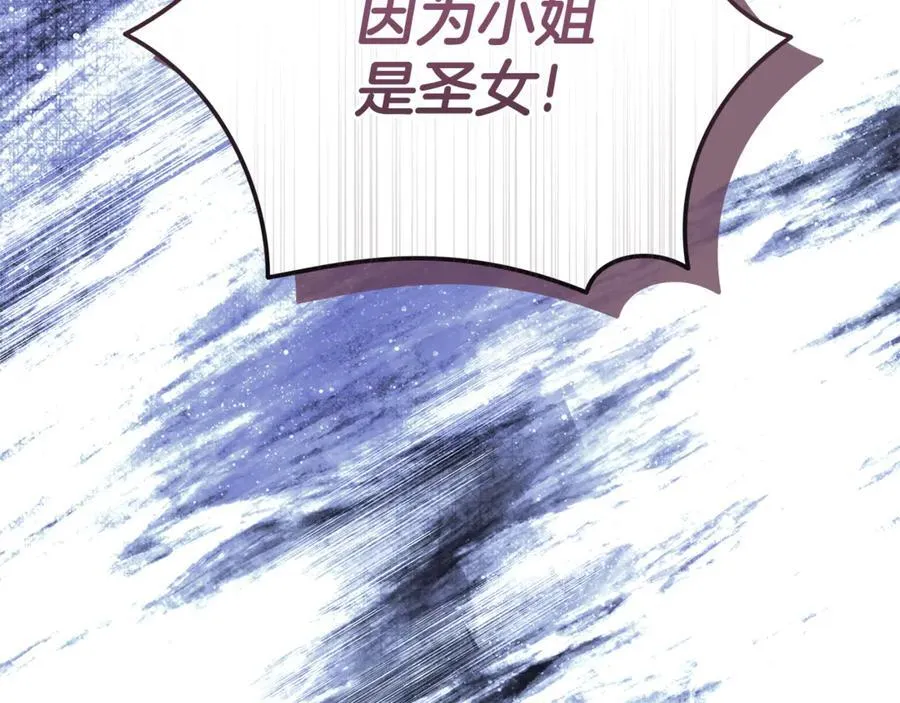 第218话 赎罪 第47页
