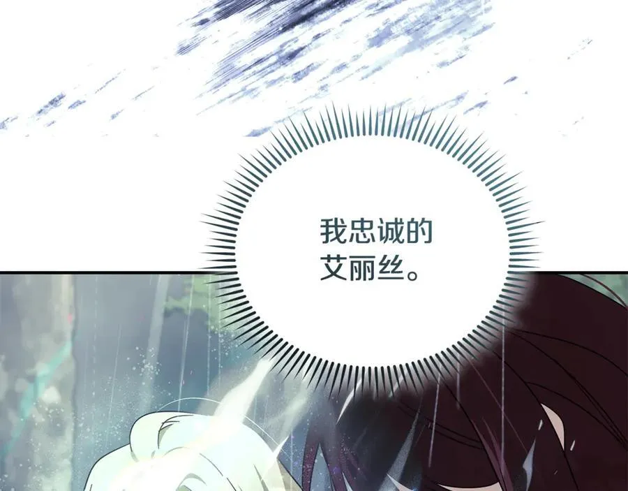 第218话 赎罪 第48页
