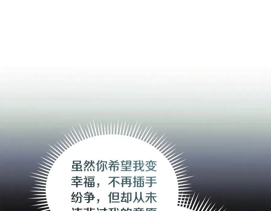 第218话 赎罪 第51页