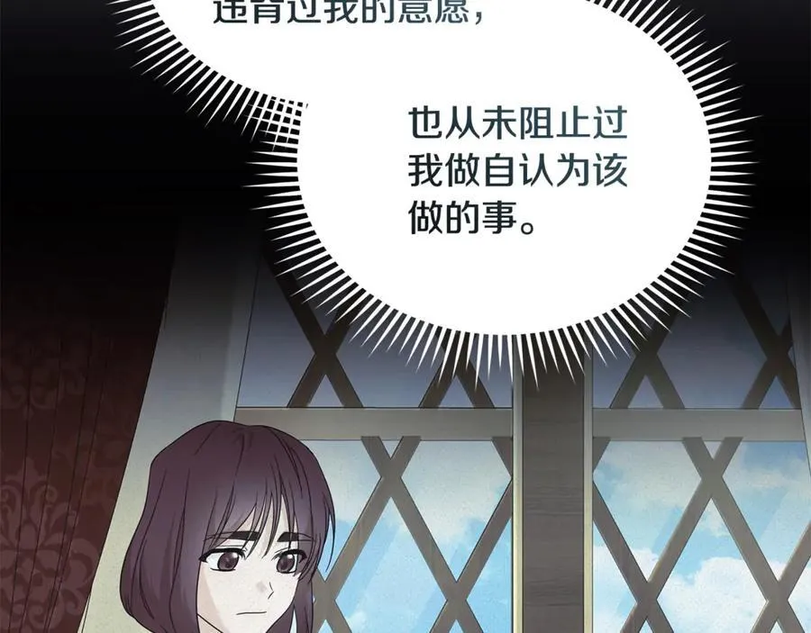 第218话 赎罪 第52页