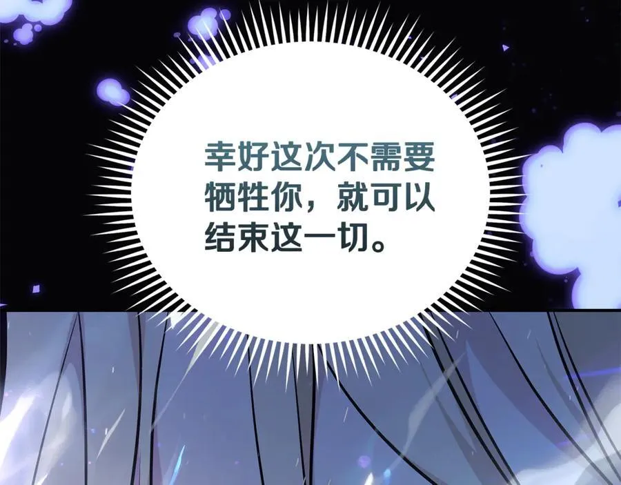 第218话 赎罪 第55页