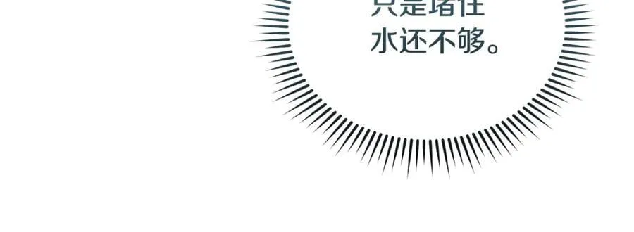 第218话 赎罪 第59页