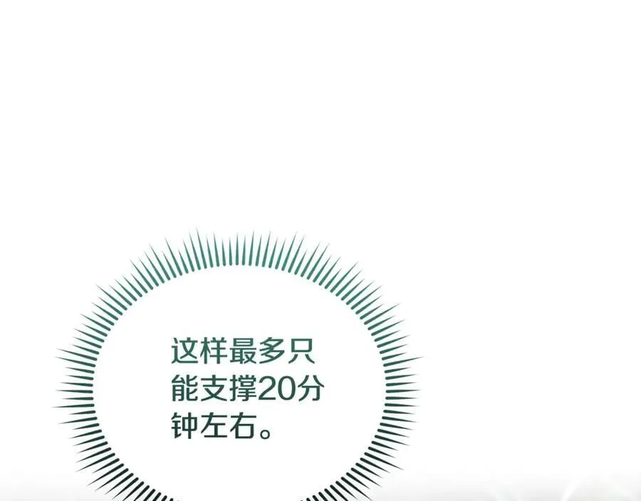 第218话 赎罪 第60页