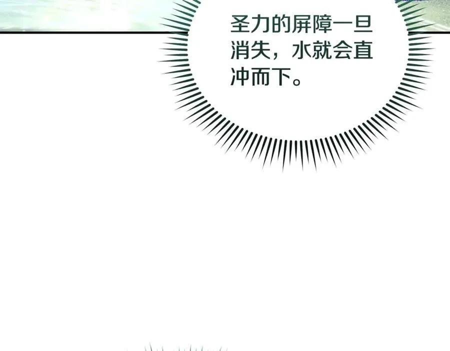 第218话 赎罪 第63页