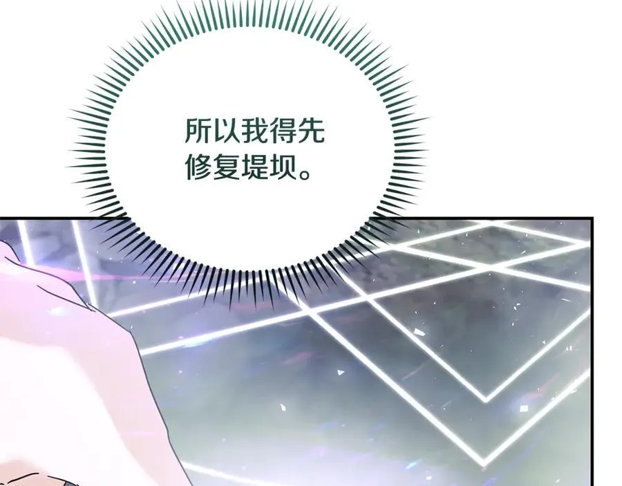 第218话 赎罪 第64页