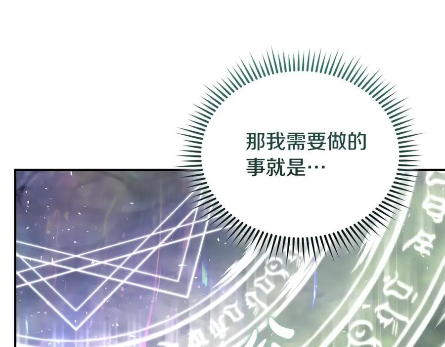 第218话 赎罪 第67页