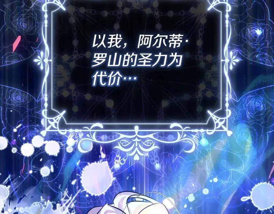 第218话 赎罪 第72页