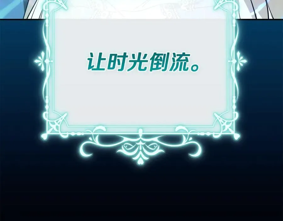 第218话 赎罪 第75页