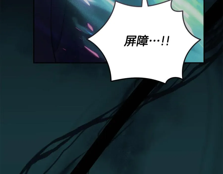 第218话 赎罪 第79页