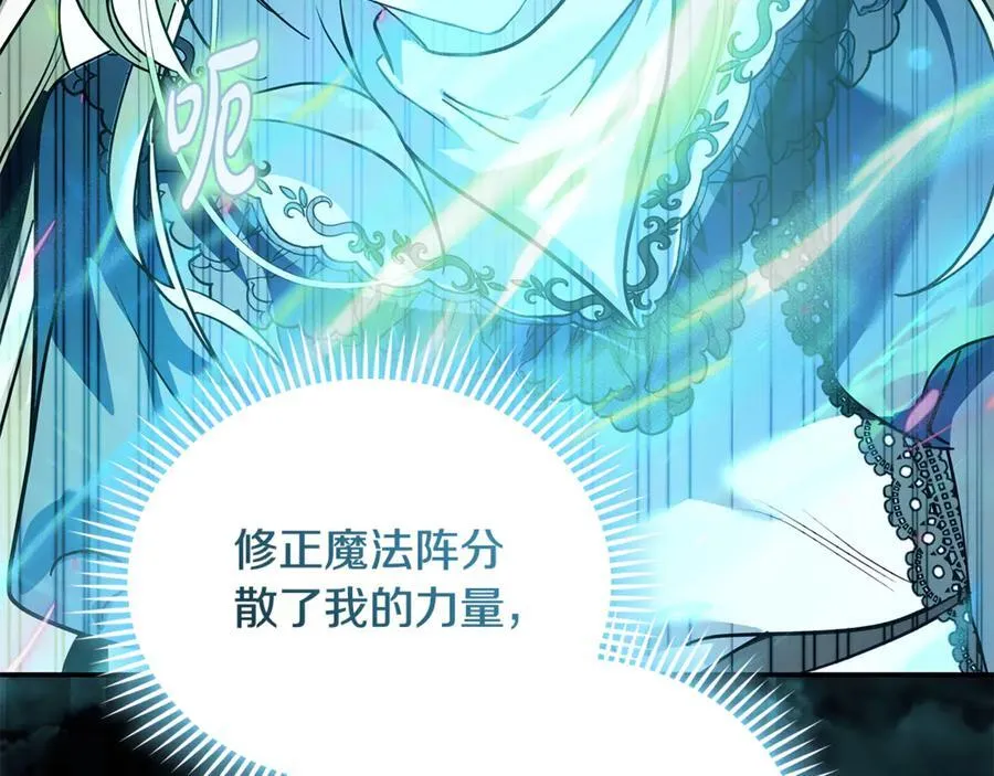 第218话 赎罪 第84页