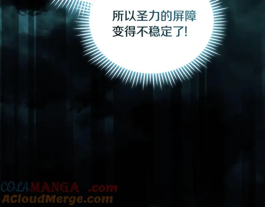 第218话 赎罪 第85页