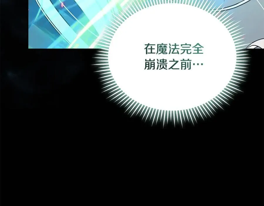 第218话 赎罪 第87页