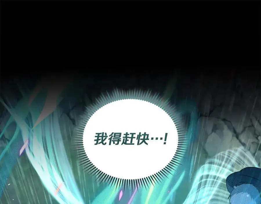 第218话 赎罪 第90页