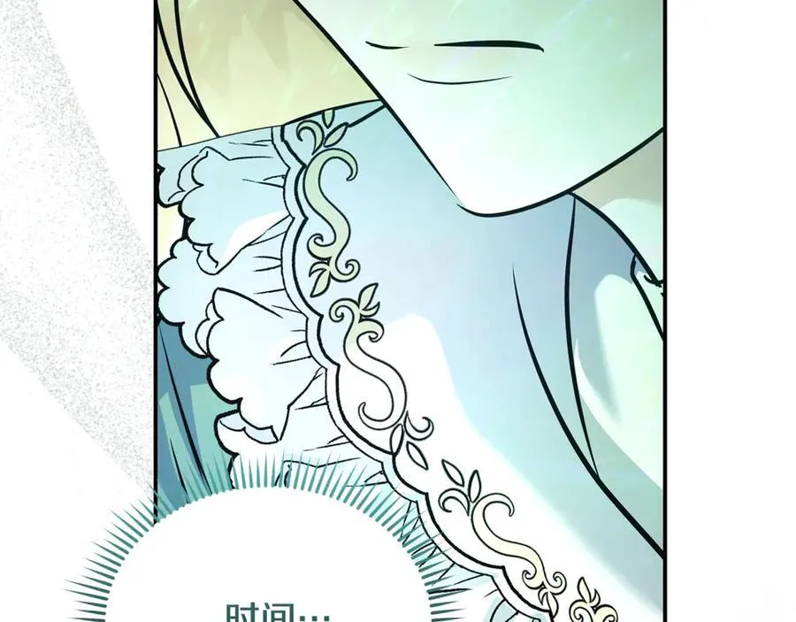 第218话 赎罪 第99页