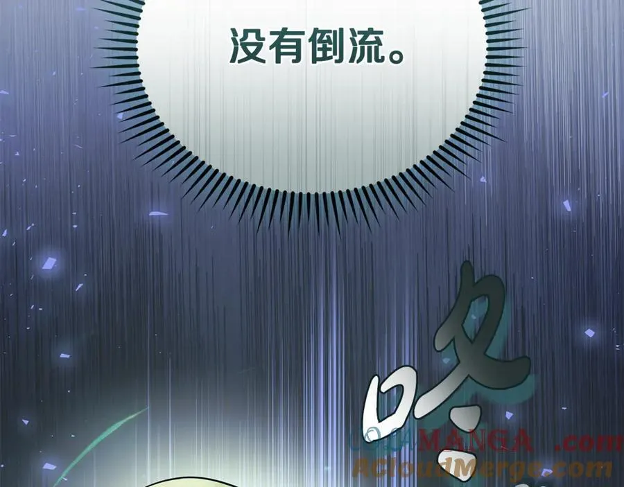 第218话 赎罪 第101页