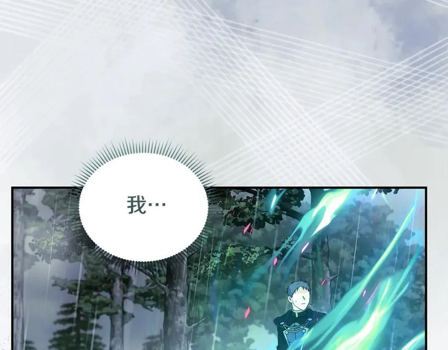 第218话 赎罪 第104页