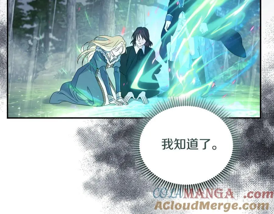 第218话 赎罪 第105页
