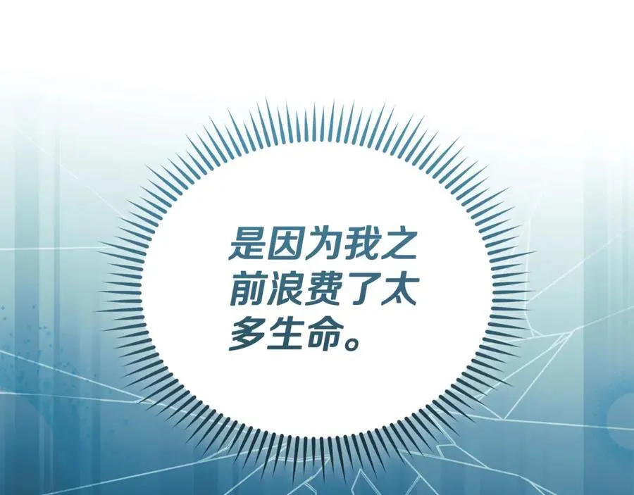 第218话 赎罪 第107页