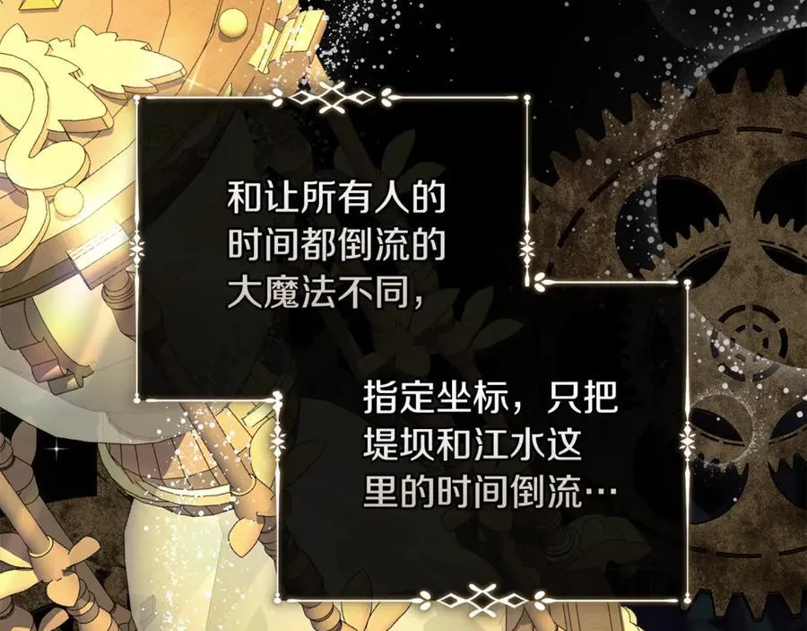 第218话 赎罪 第110页