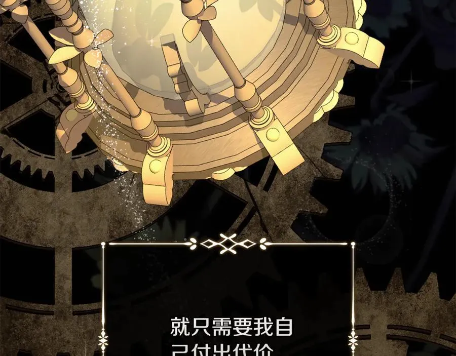 第218话 赎罪 第111页