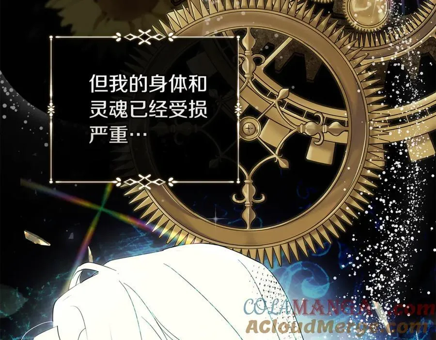 第218话 赎罪 第113页