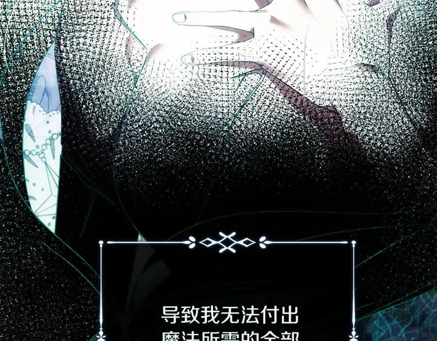 第218话 赎罪 第115页