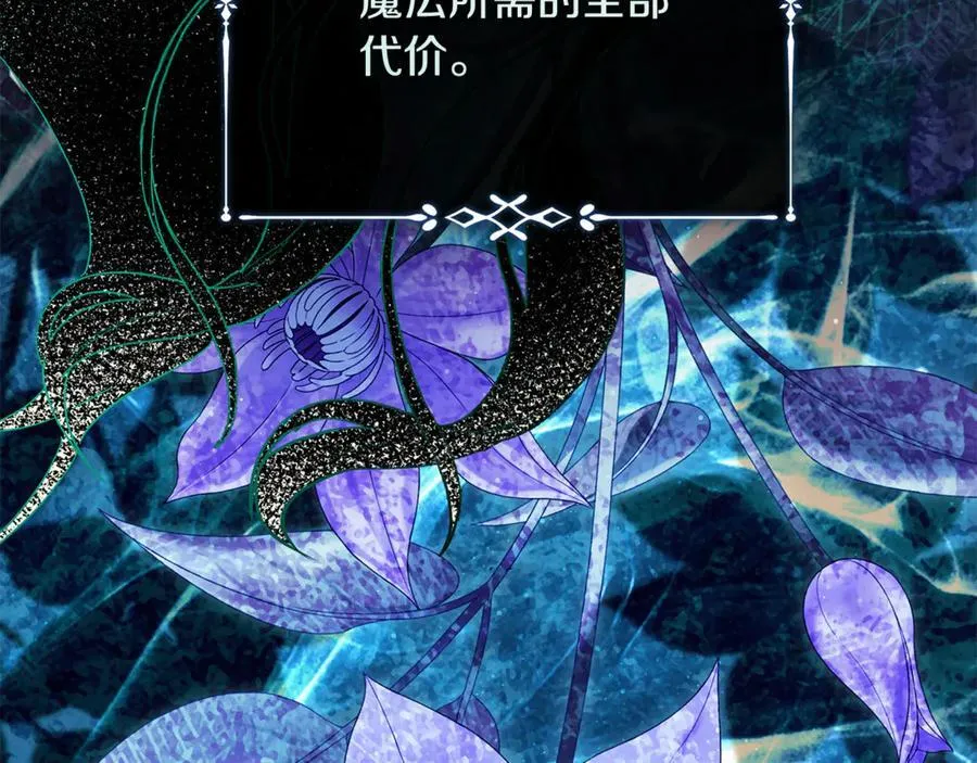 第218话 赎罪 第116页