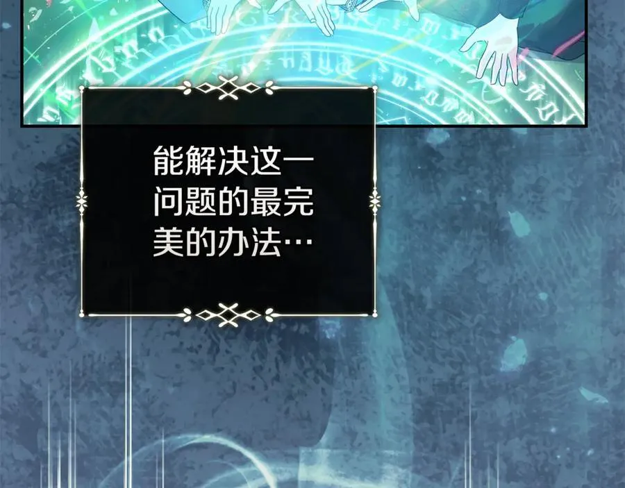 第218话 赎罪 第120页