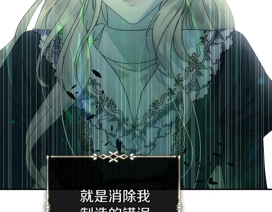 第218话 赎罪 第123页