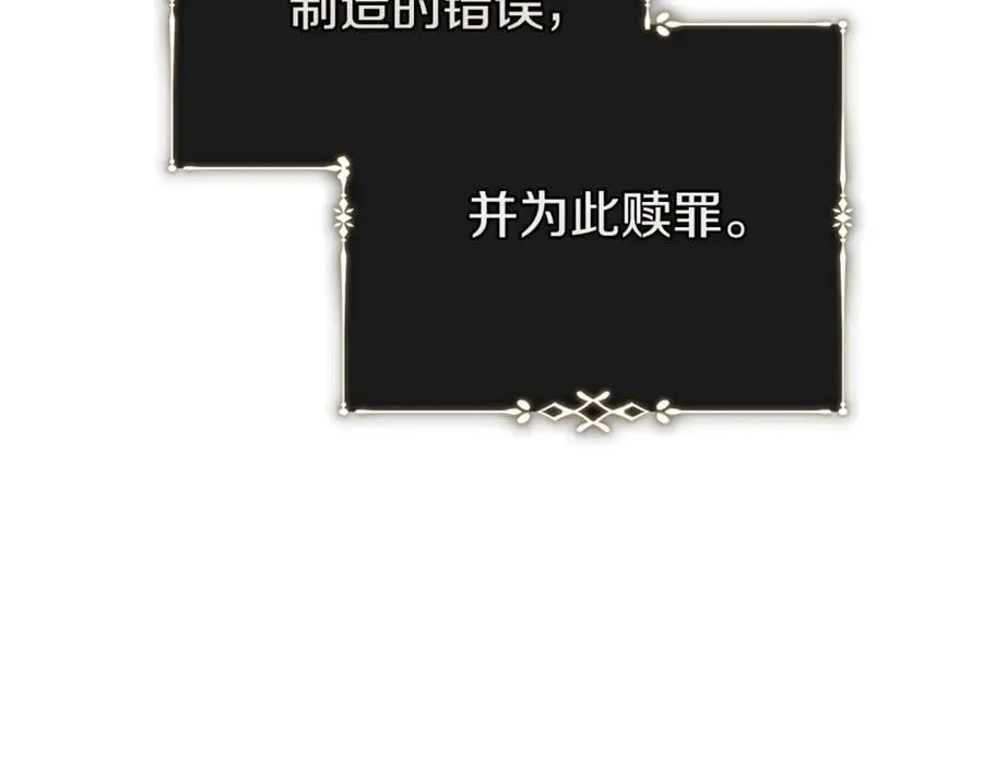 第218话 赎罪 第124页