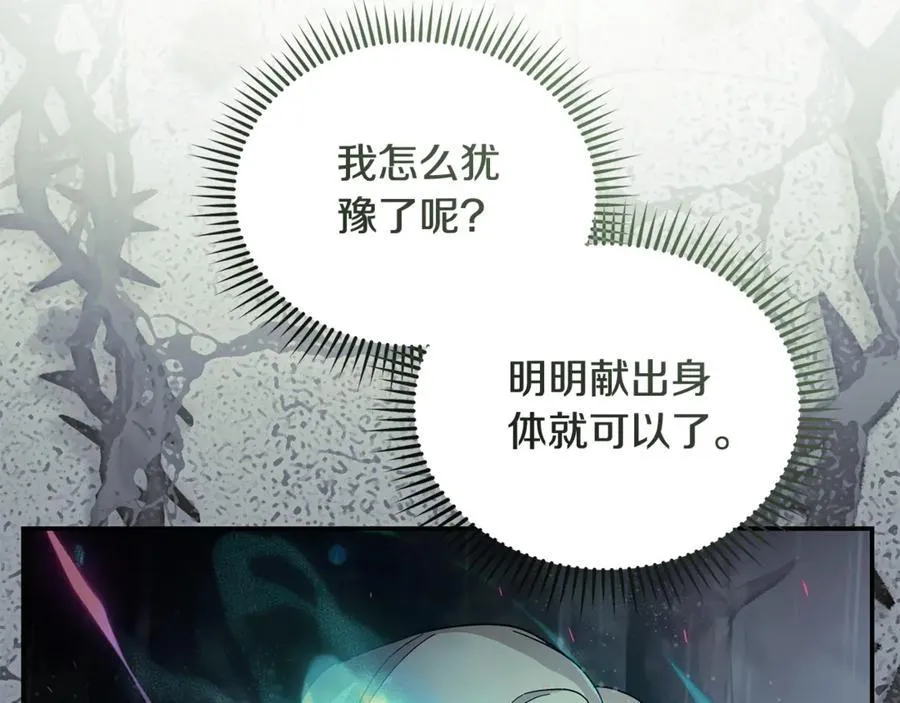 第218话 赎罪 第130页