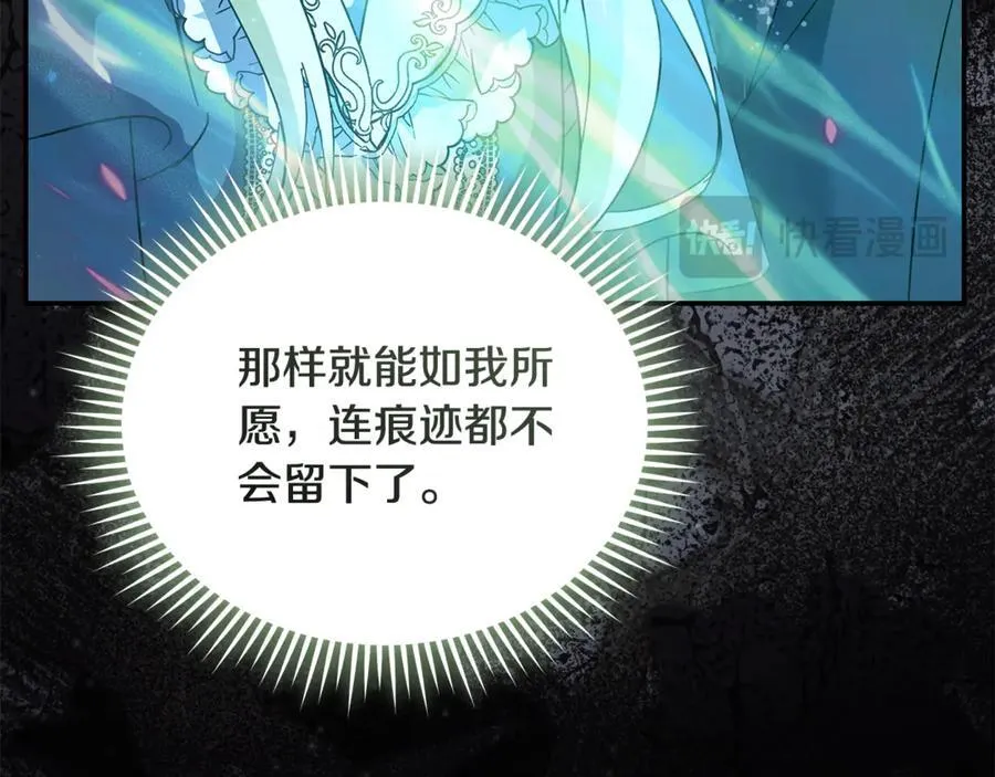 第218话 赎罪 第132页