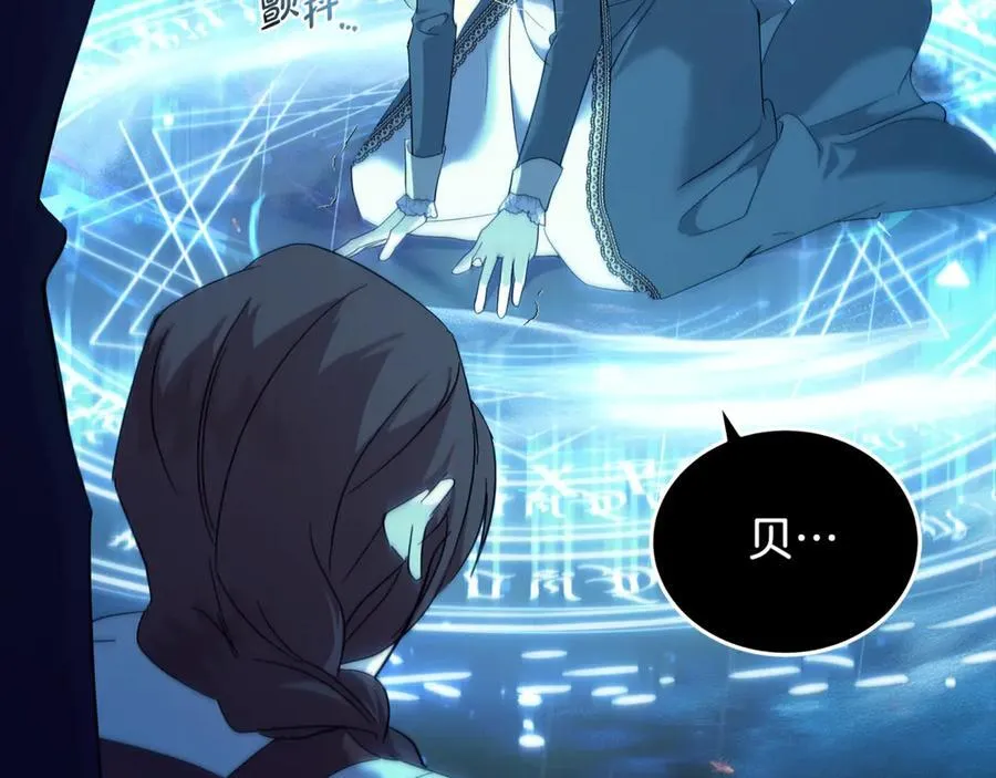 第218话 赎罪 第179页