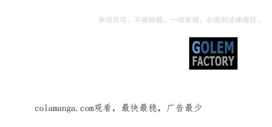 第218话 赎罪 第192页