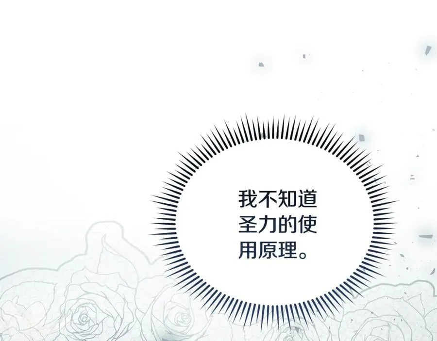 第219话 后悔爱你 第14页