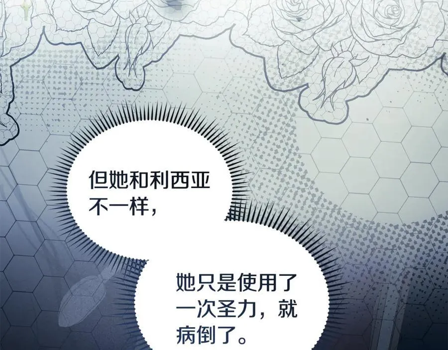 第219话 后悔爱你 第15页