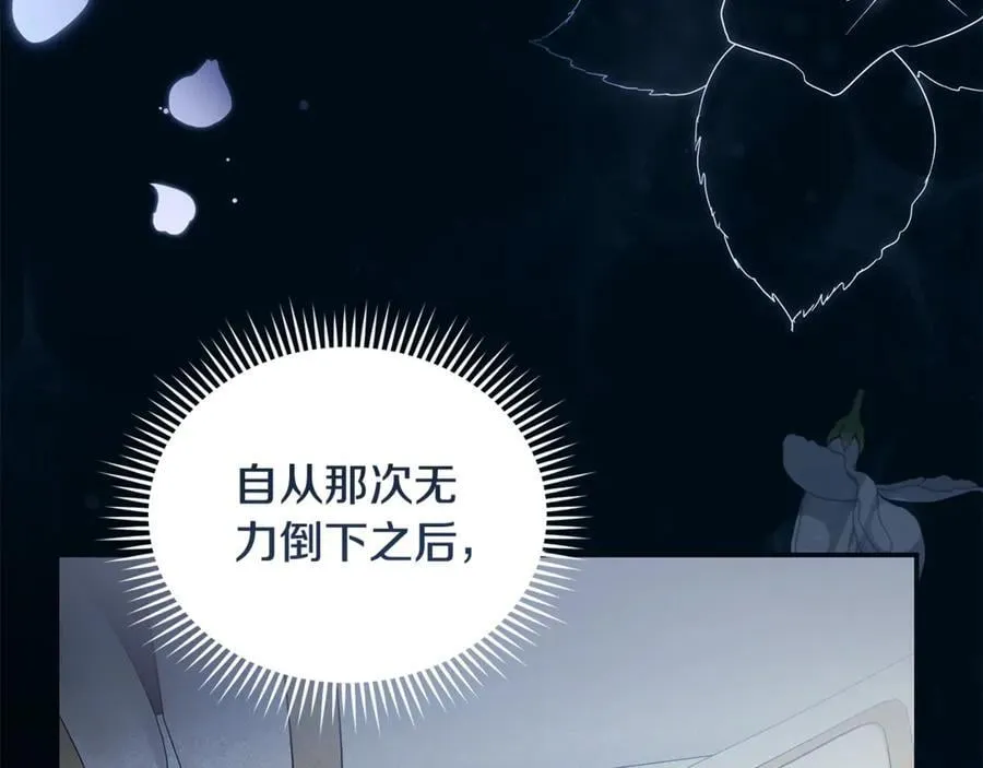 第219话 后悔爱你 第18页