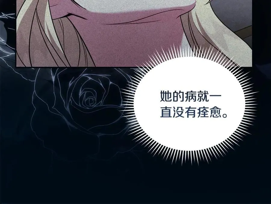 第219话 后悔爱你 第20页