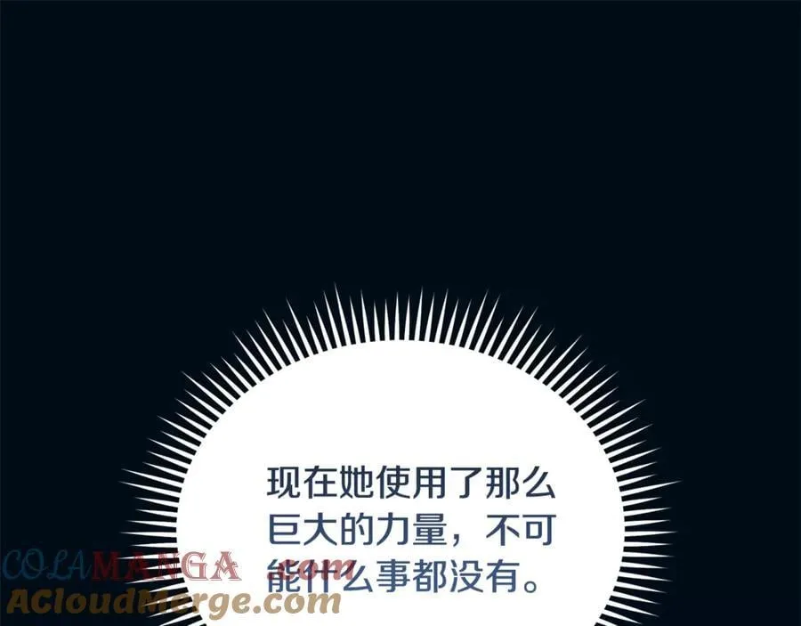 第219话 后悔爱你 第21页