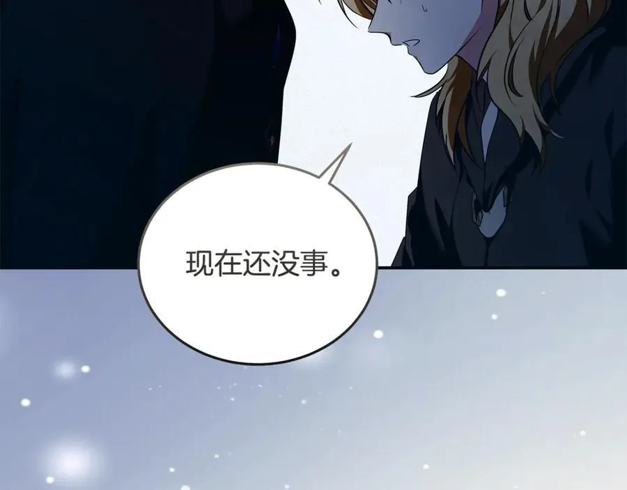 第219话 后悔爱你 第46页