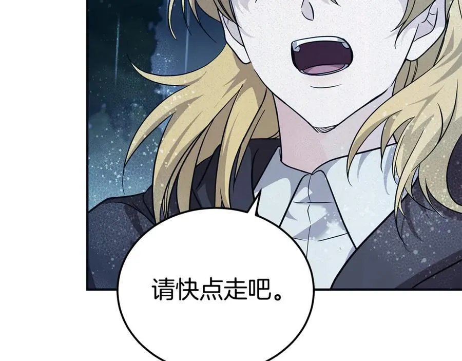 第219话 后悔爱你 第54页
