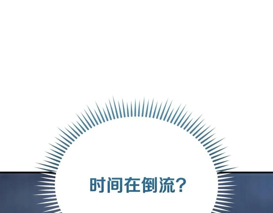 第219话 后悔爱你 第64页