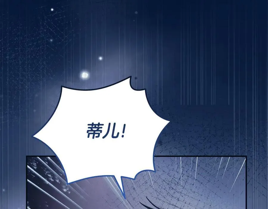 第219话 后悔爱你 第68页