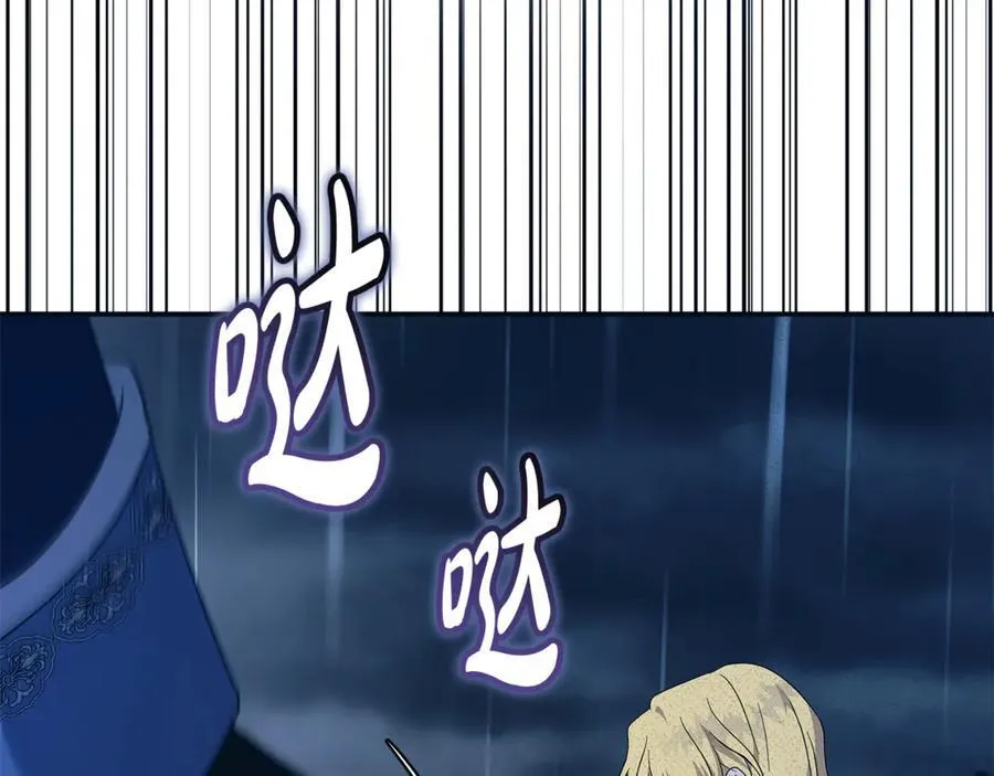第219话 后悔爱你 第71页