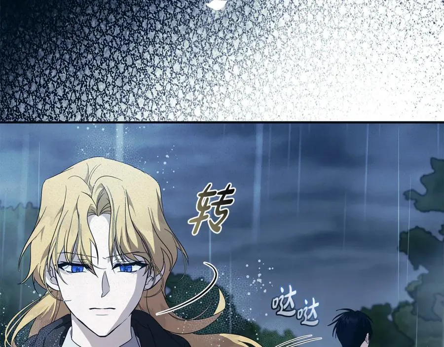 第219话 后悔爱你 第74页