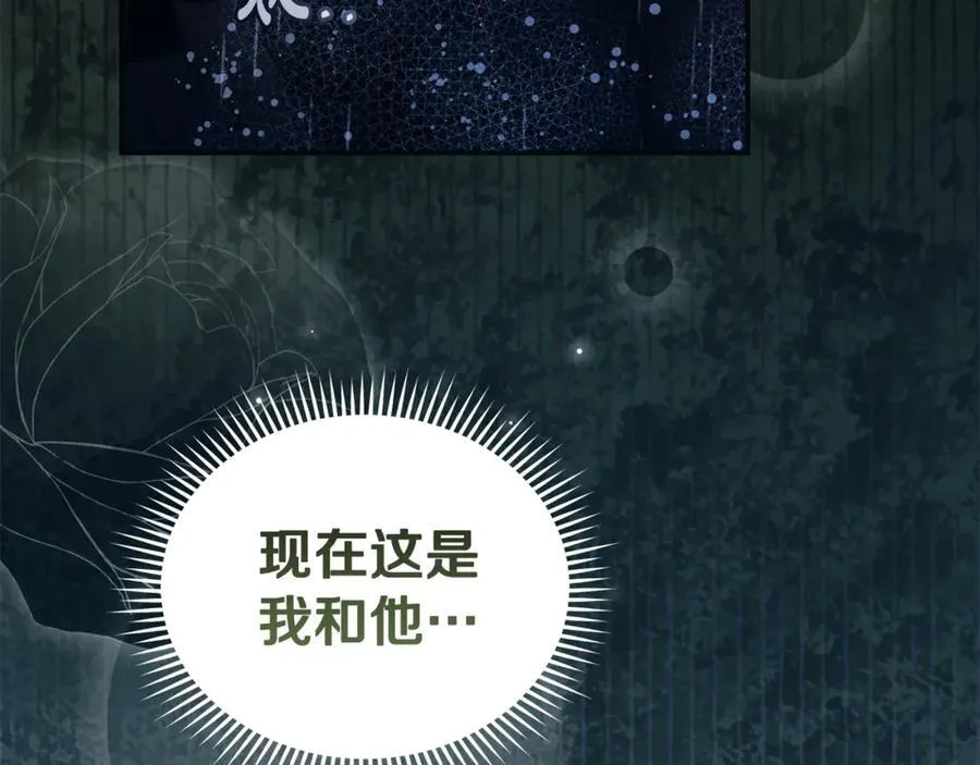 第219话 后悔爱你 第78页