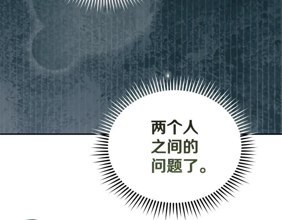 第219话 后悔爱你 第79页
