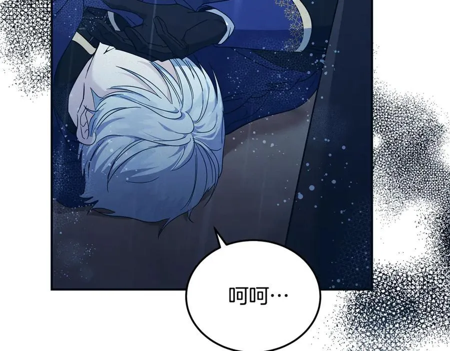 第219话 后悔爱你 第84页