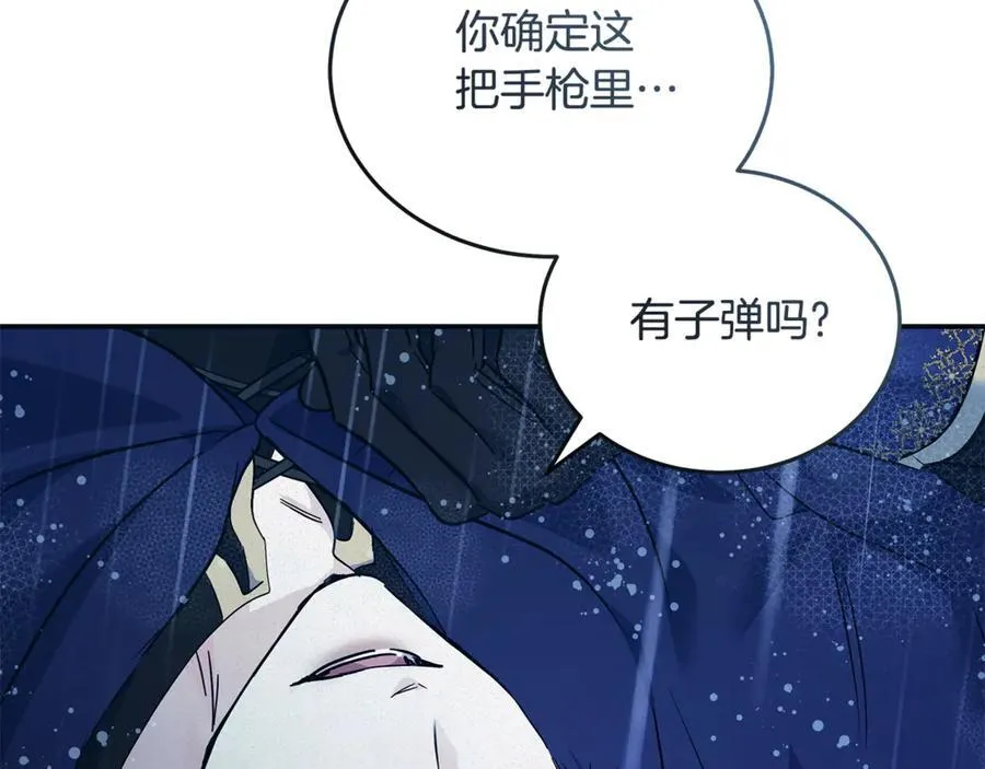 第219话 后悔爱你 第86页
